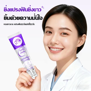 jasmeen ยาสีฟันฟอกฟันขาว ลดคราบเหลือง ปากสะอาด เพอร์เพิล 100 กรัม ยาสีฟันลดคราบเปลี่ยนสี ยาสีฟันแพ็คเกจ