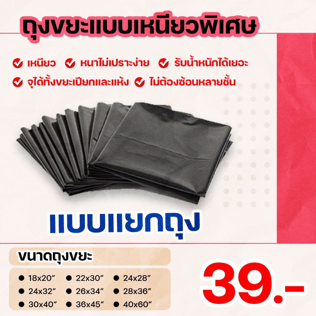 ถุงขยะ MCJ ถุงขยะสีดำแบบหนาพิเศษ เหนียวแน่น ไม่ขาดไม่รั่วง่าย ไม่จำเป็นต้องซ้อนหลายชั้นเมื่อใช้งาน มีให้เลือกหลายขนาด