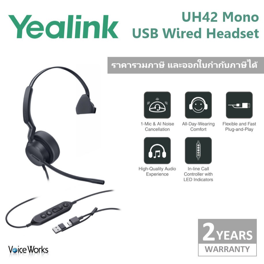 [รุ่นใหม่]หูฟังข้างเดียว Yealink USB ไมค์ตัดเสียงรบกวน ใช้ได้ทั้งหูซ้าย-ขวา Mono headset (UH42M)
