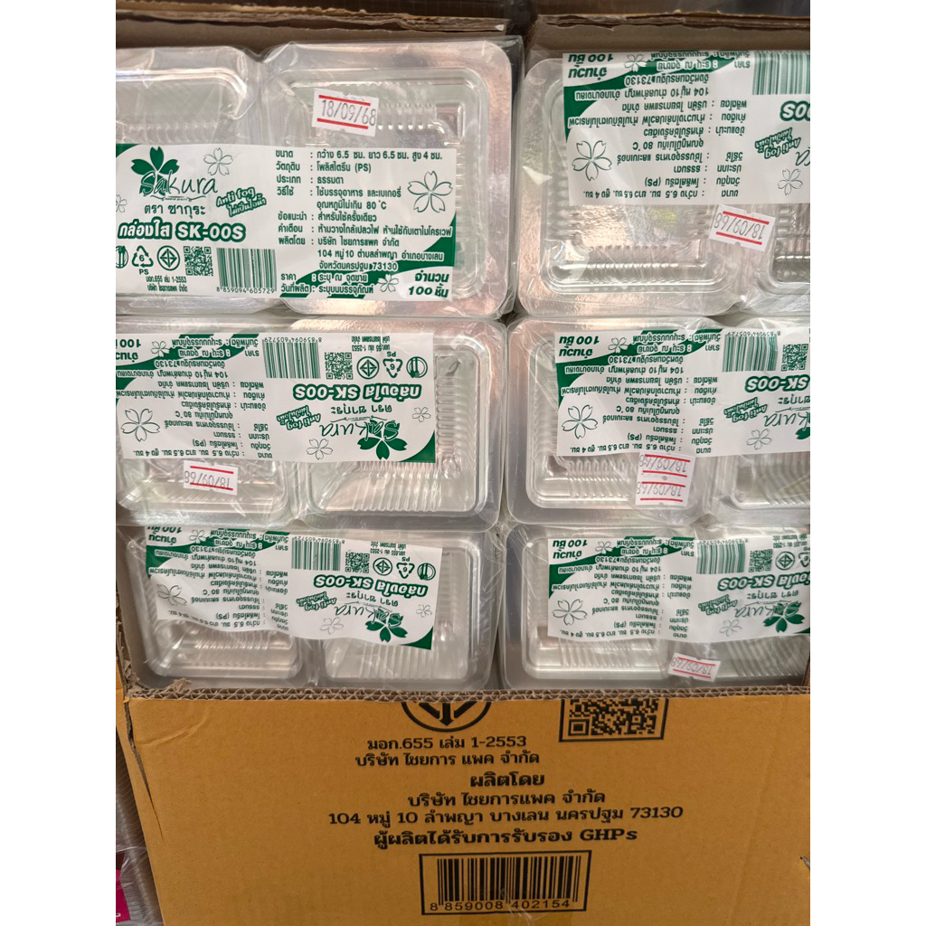 กล่องใส Sakura SK-00S 1 ช่อง