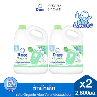 [แพ็ค2] D-nee ดีนี่ ผลิตภัณฑ์ซักผ้าเด็ก กลิ่น ออร์แกนิค อโล เวร่า แกลลอน 2,800 มล. x2, สีเขียว