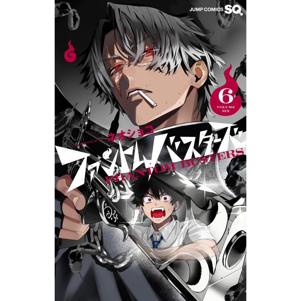 (No English) Phantom Busters Vol. 6 Comic Manga Neoshoko