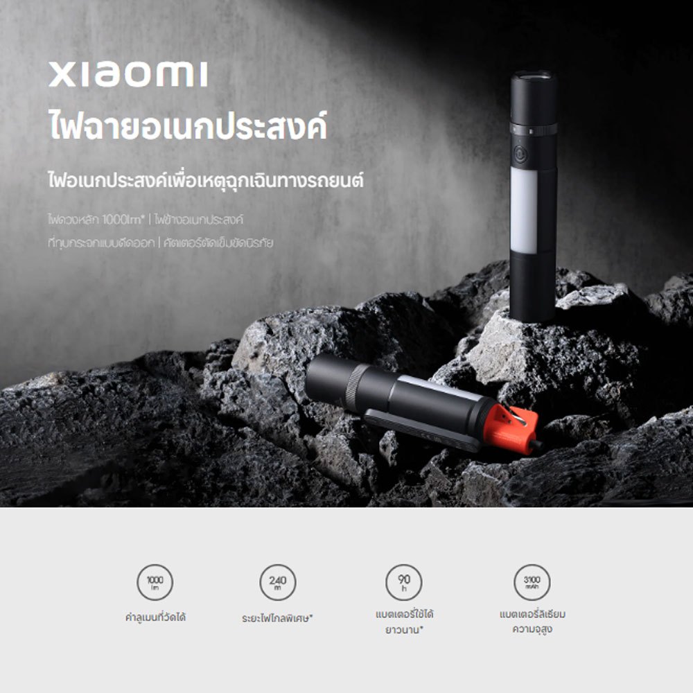 Xiaomi كشاف متعدد الوظائف 1000 لومن مدى 240 م — صورة 3