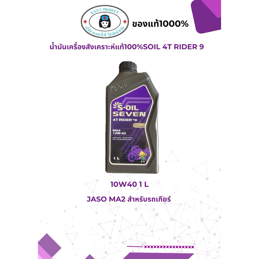 SOIL 4T RIDER9 MA2 สังเคราะห์แท้100%