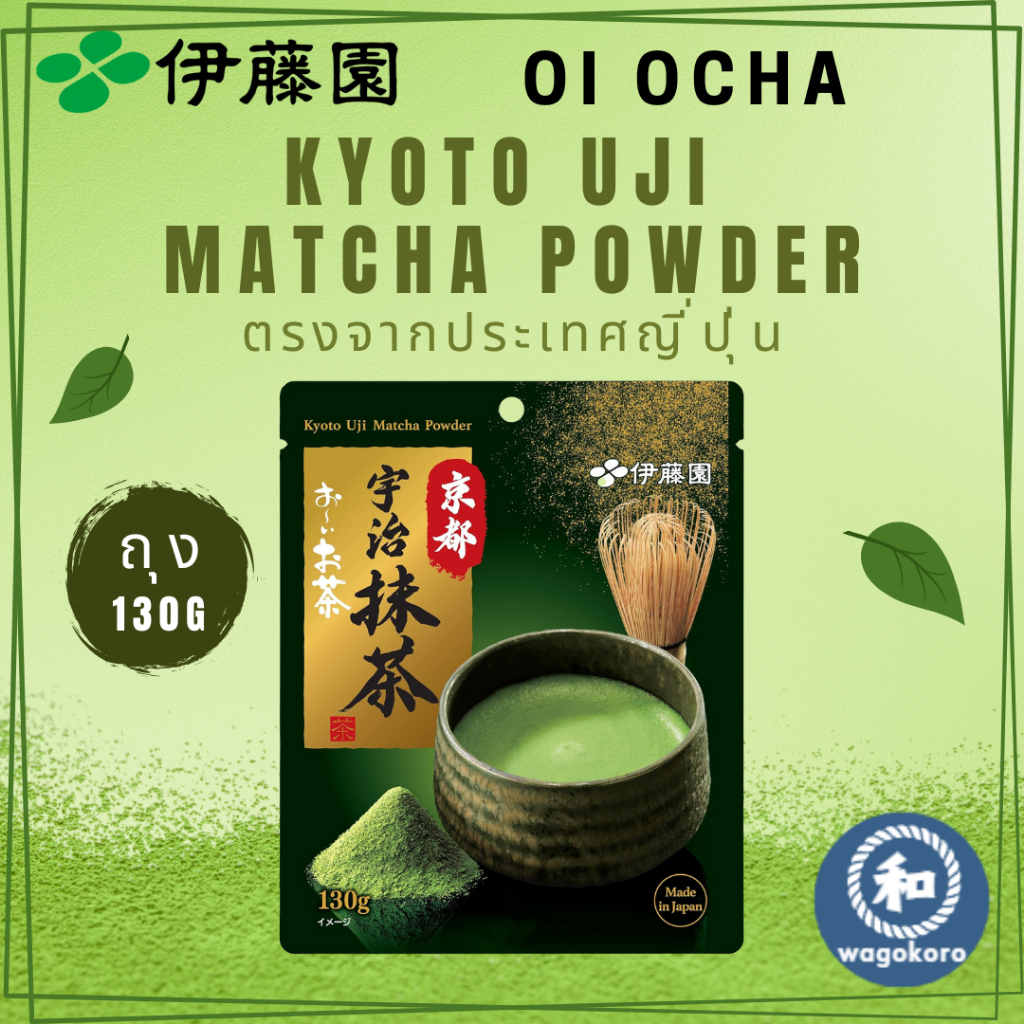 มัทฉะ Itoen Oi Ocha Kyoto Uji Matcha 130g Powder 【ส่งตรงจากญี่ปุ่น】