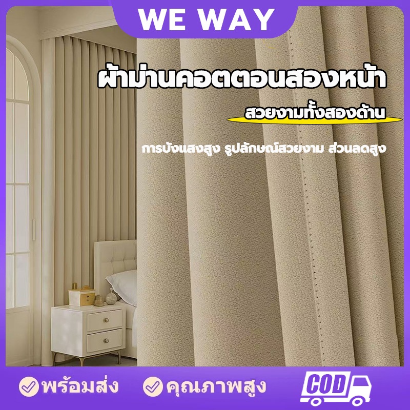【จัดส่งที่รวดเร็ว】ผ้าม่าน ม่านกันแดด ม่านประตู ทึบแสงทั้งหลัง กันแดด 100% ม่านม้วนป้องกันรังสียูวี ฉากกั้นห้อง