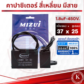 คาปาซิเตอร์ ขายส่ง10ชิ้น แคปรัน พัดลม CBB61 1.5uF 1.8uF 2uF 2.5uF 3uF 3.5uF 4uF 450V Capacitor Cพัดลม อะไหล่พัดลม