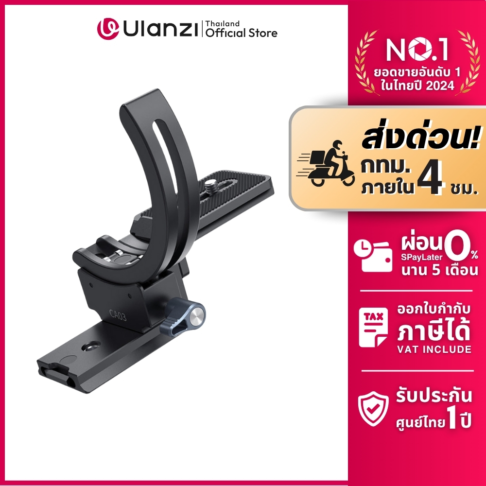 Ulanzi CA03 Horizontal-To-Vertical Adapter Ring แหวนปรับหมุนกล้อง 95mm ระบบ Arca Swiss รองรับ DSLR