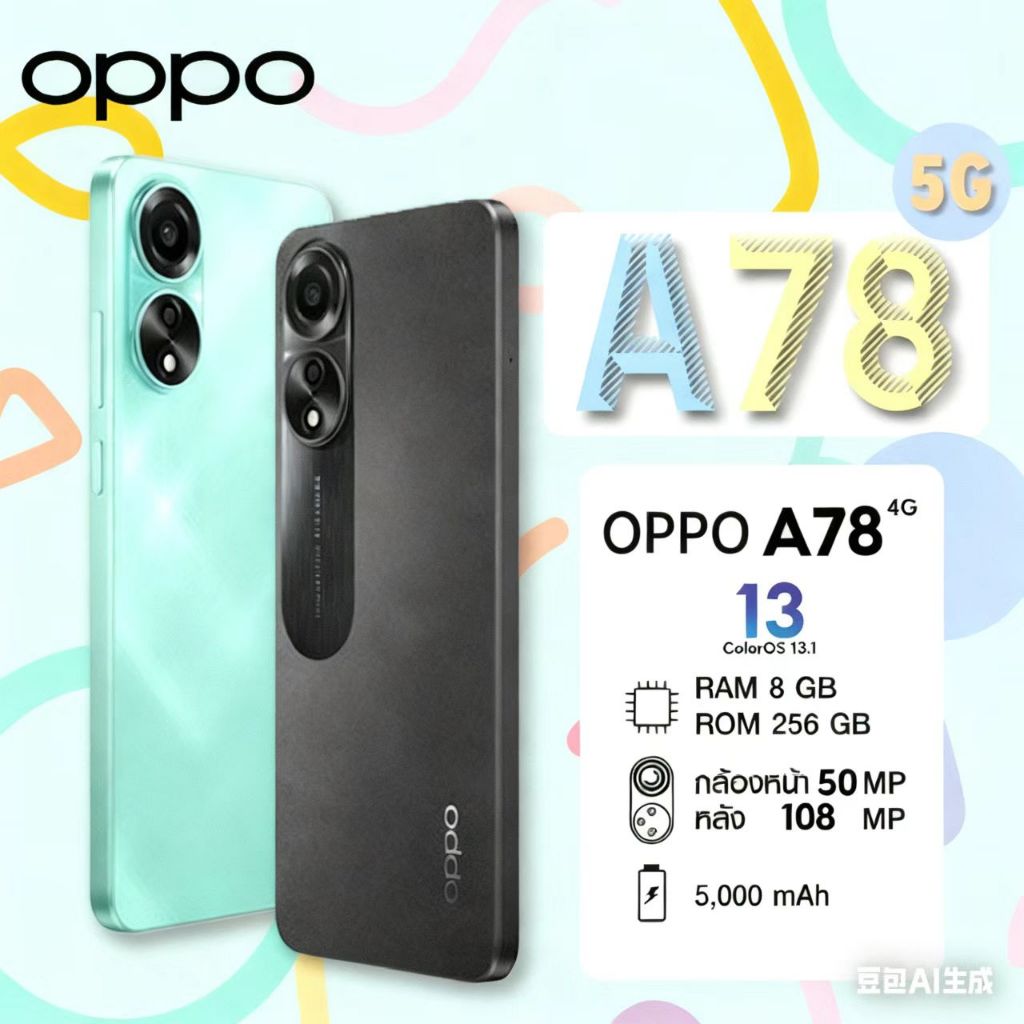 OPPO A78 5G สมาร์ทโฟน 8GB+256GB Android12 5,000 mAh ความจุแบตเตอรี่ 6.56 นิ้ว 50 MP+2MP กล้องด้านหลั