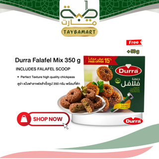 Durra Falafel Mix 350g (فلافل) Quick&Easy ผงแป้งฟาลาเฟลสำเร็…