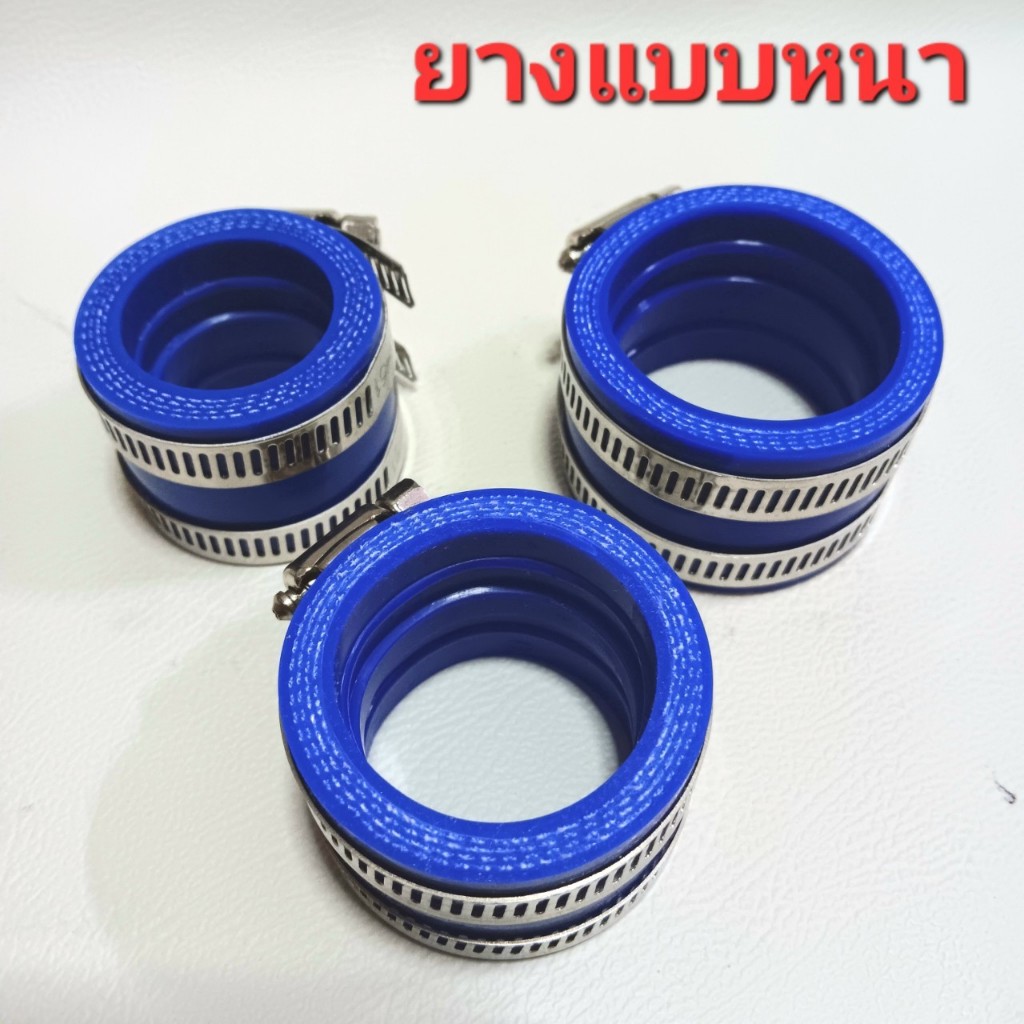 ยางคอกรอง ยางท่อไอดี ท่อกรองเลส ยางแป้นคาร์บู คอคาร์บู