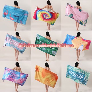 ผ้าเช็ดตัว ผ้าเช็ดตัวชายหาด ใหม่ ดูดซับน้ำได้ดี ขนาดใหญ่ หลา…
