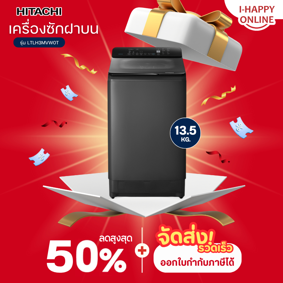 ฮิตาชิ เครื่องซักผ้าฝาบน รุ่น LTL 12MVW0T GG ขนาด 12 กก. สีเทา Graphite Grey