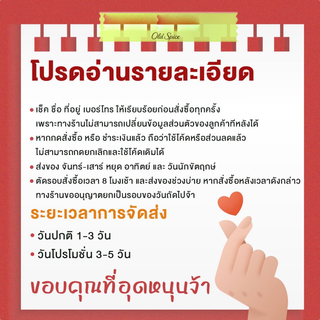 🍯Old Spice โรลออน🍯 กลิ่นมิ้นต์ผสมมัสก์ หวานนุ่ม สะอาดสดชื่น - รูปที่ 7