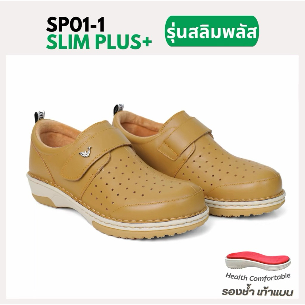 [ลิขสิทธิ์แท้] Aone My Dolphin - SP01-1 รุ่นใหม่ Soft Slim รองเท้าเพื่อ สุขภาพแบบเต็มส้น