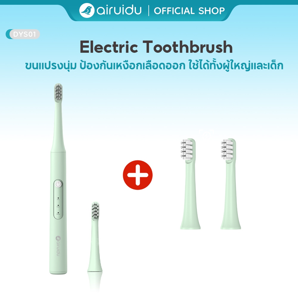 Airuidu DYS01 แปรงสีฟันไฟฟ้า electric toothbrush แปรงสีฟัน กันน้ำ IPX7 3 โหมดการทำความสะอาด ชาร์จไฟทนทาน แปรงสีฟัน