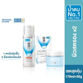Hada Labo Hydrating Lotion 170ml. + HADA LABO HYDRATING SNOW DEW 50G
