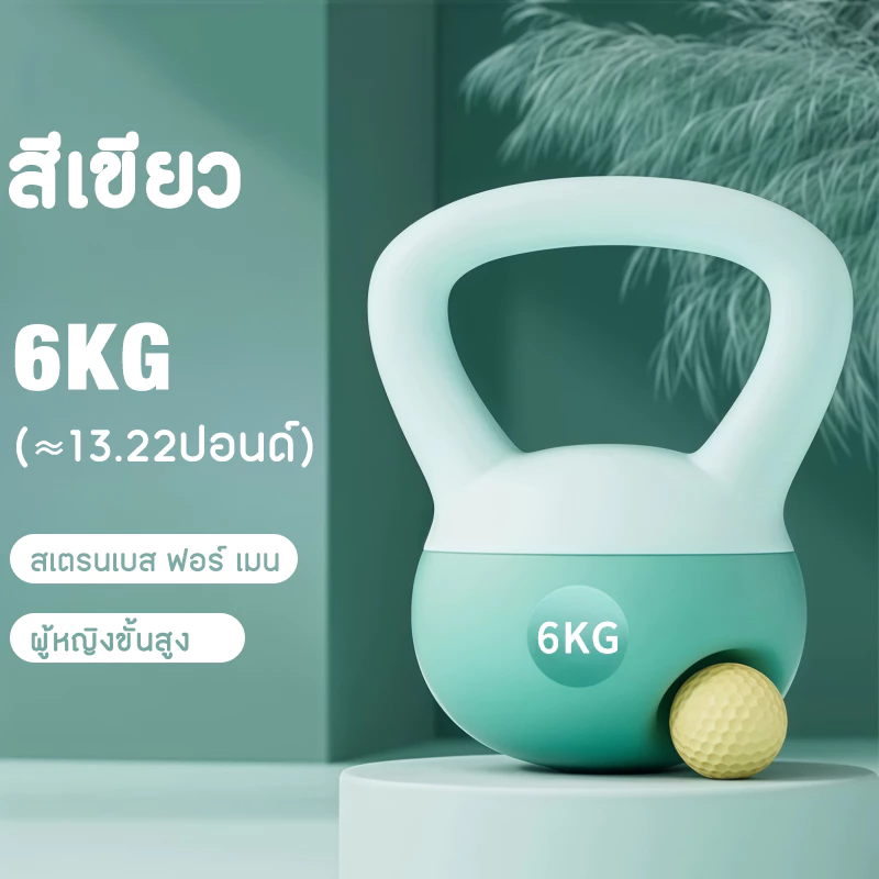 เคตเทิลเบล 6กก ดัมเบล Kettlebellเคตเทิลเบลก้นนิ่ม ลูกตุ้มยกน้ำหนัก ยกน้ำหนัก เวทเทรนนิ่งเวทยกน้ำหนัก ดั ราคา ถูกที่สุด ดีลบีเคเค