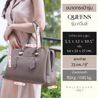 [โปรซื้อ1แถม3] HALLELUJAH Queens(ควีนส์) Bag กระเป๋าผู้หญิง หนังPU Premium ขนาด15นิ้ว