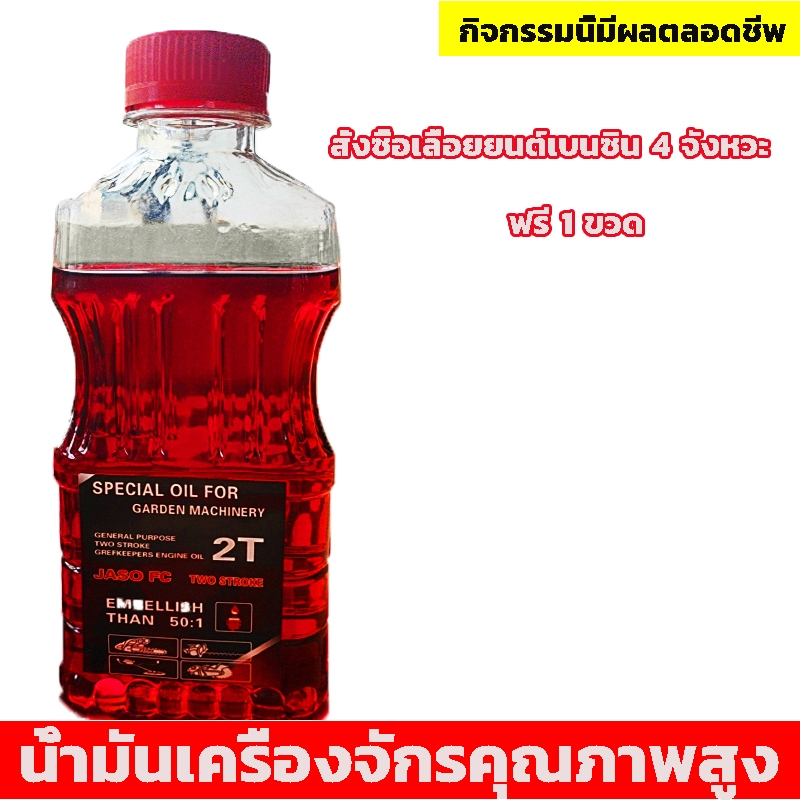 50:1น้ำมันเครื่องคุณภาพสูง น้ำมันเบนซินเลื่อยน้ำมันหล่อลื่น น้ำมันหล่อลื่นพิเศษสำหรับเลื่อยโซ่