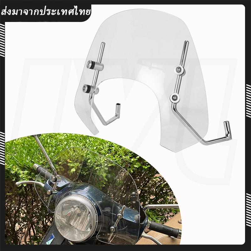 ชิวบังลมทรงสปอร์ต แลมเบรตต้า V200 V125