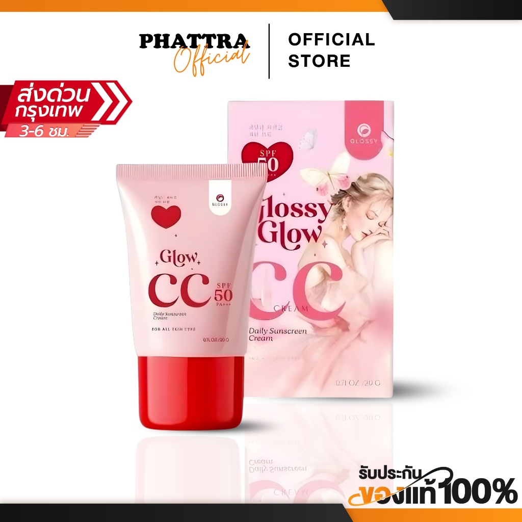 [พร้อมส่ง+ลด50%ในไลฟ์] กันแดด หน้าผ่อง Glossy Glow กลอสซี่โกลด์ เนื้อ cc ปกปิด บางเบา หน้าฉ่ำ กันแดดกลอสซี่ หน้าเงา ซีซี