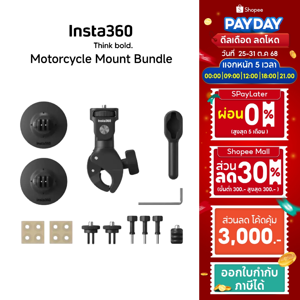 Insta360 Motorcycle Mount Bundle ใช้ยึดกับแฮนด์หรือใช้ยึดที่หมวกกันน็อค