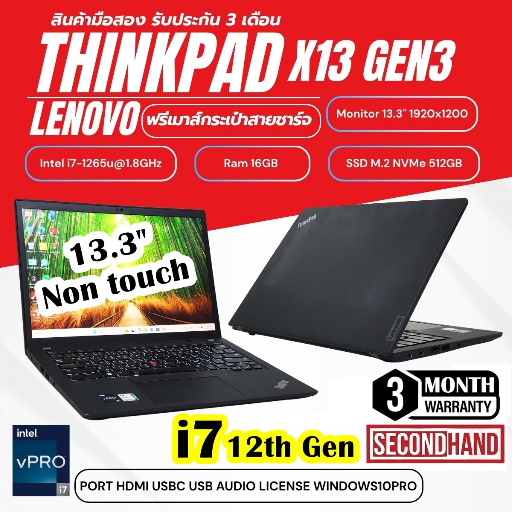 [มือสอง]Notebook Lenovo ThinkPad X13 Gen3 CPU intel Core i7 1265u 1.8ghz(Gen12) /RAM 16GB/M.2 512gb/