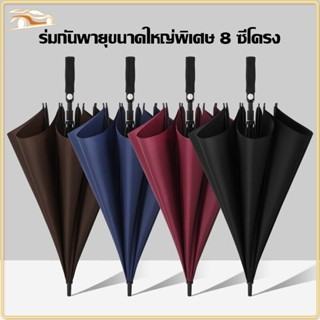 ร่ม ร่มออโต้ก้านยาว ดีไซน์ด้ามจับกันลื่น ปุ่มที่ซ่อนอยู่ โคร…