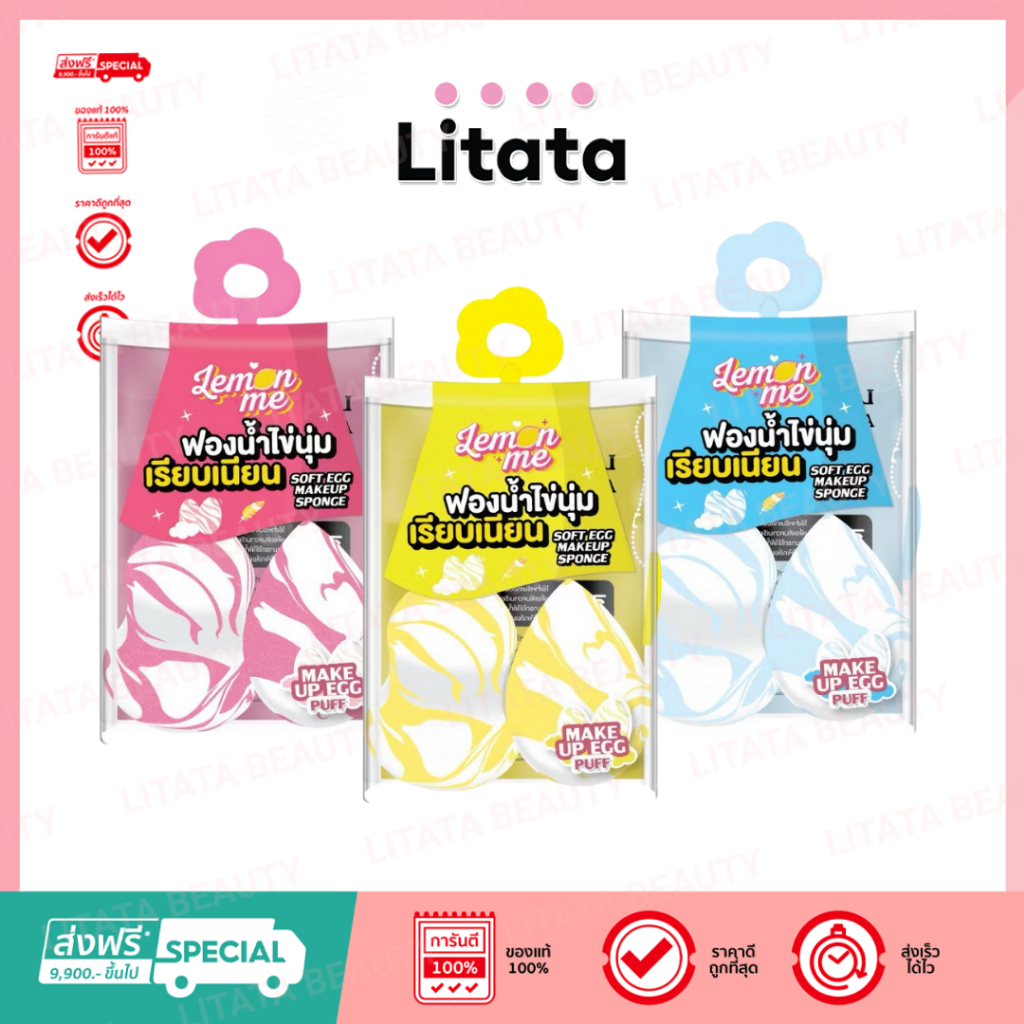 Lemon Me SOFT EGG MAKEUP SPONGE พัฟฟองน้ำทรงไข่
