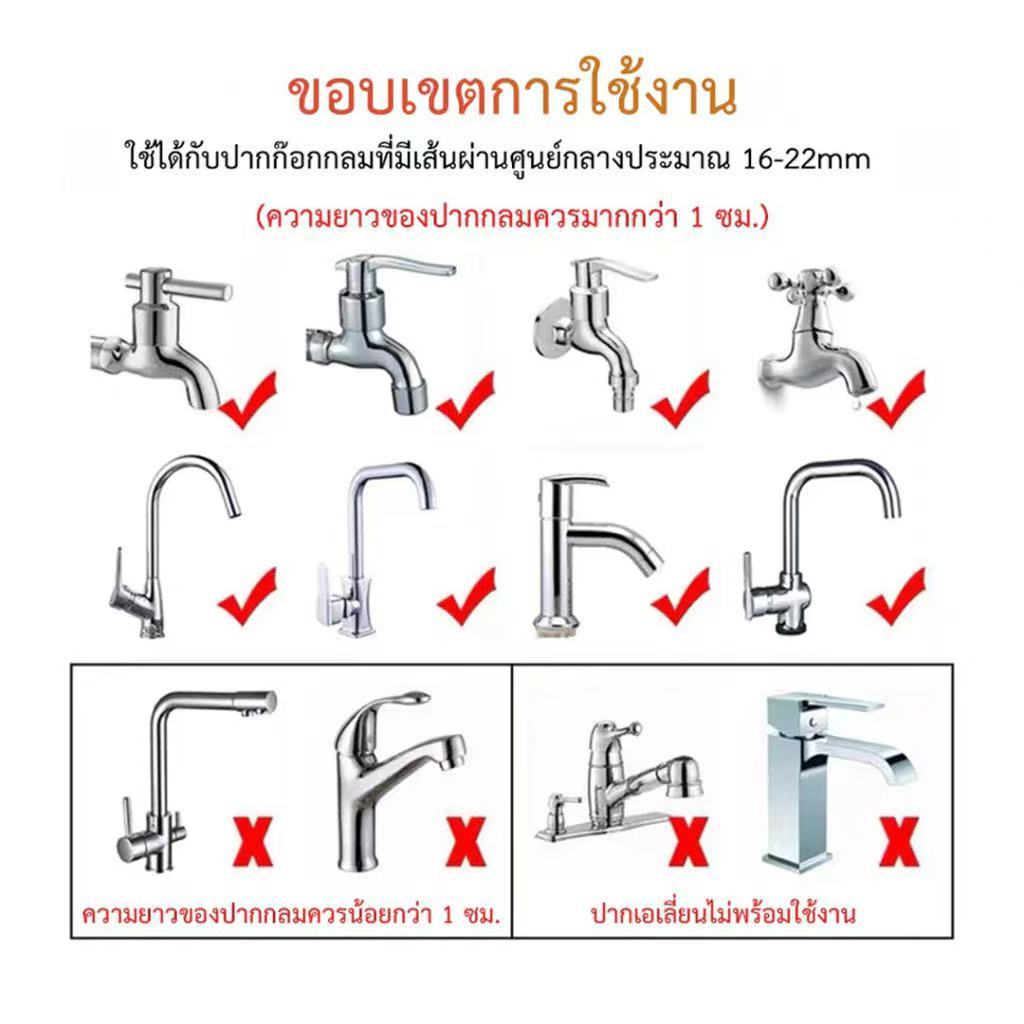 หัวต่อก็อกน้ำ มีหินกรอง  เพิ่มแรงดันน้ำ หมุนได้ 360 องศา ราคา ถูกที่สุด ดีลบีเคเค แกลเลอรีภาพที่ 5