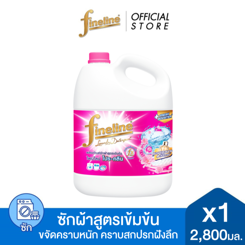 Fineline ไฟน์ไลน์ ผลิตภัณฑ์ซักผ้า สูตรเข้มข้น โปร-คลีน แกลลอน 2,800 มล.x1, สีชมพู, ขจัดคราบฝังแน่น กลิ่นหอมยาวนาน