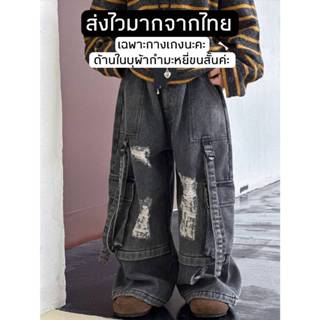 [ส่งไวจากไทย] กางเกงยีนส์ขายาวเด็ก กางเกงยีนส์ทรงคาร์โก้ ทรง…