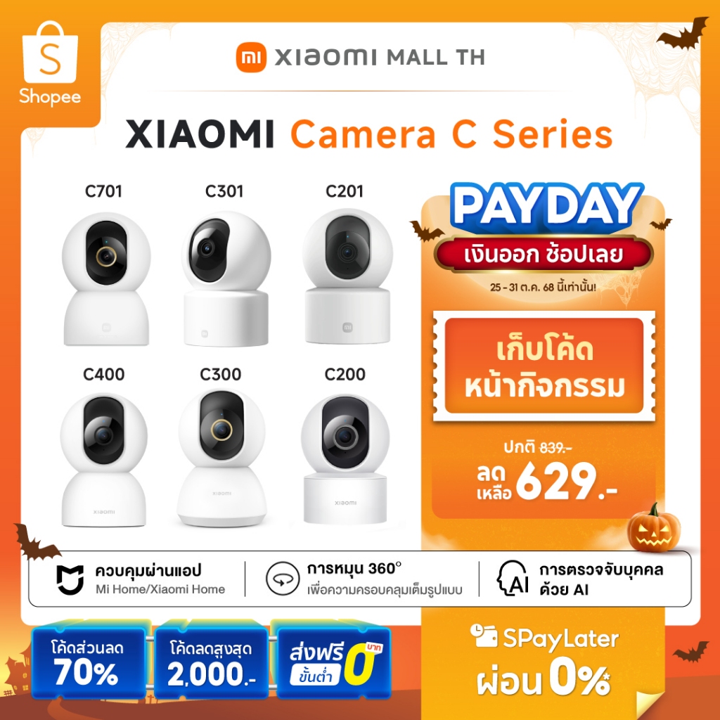 Xiaomi Mi Smart Camera C200 C300 C301 C400 C500Pro C700  Home Security Camera กล้องวงจรปิด 2K CCTV C