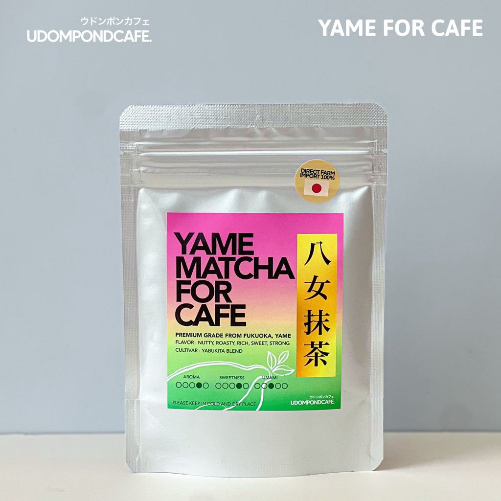ยาเมะมัทฉะ โทนถั่ว หอม เข้ม ไม่เหม็นเขียว YAME MATCHA FOR CAFE(八女抹茶) First harvest