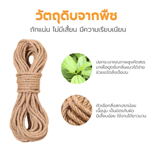 เชือกลับเล็บแมว ทำจากเชือกป่าน แน่นหนา ไม่มีเสี้ยน ทนต่อการขีดข่วน ความยาว 50 เมตร มี 2 สี 3 ความหนา