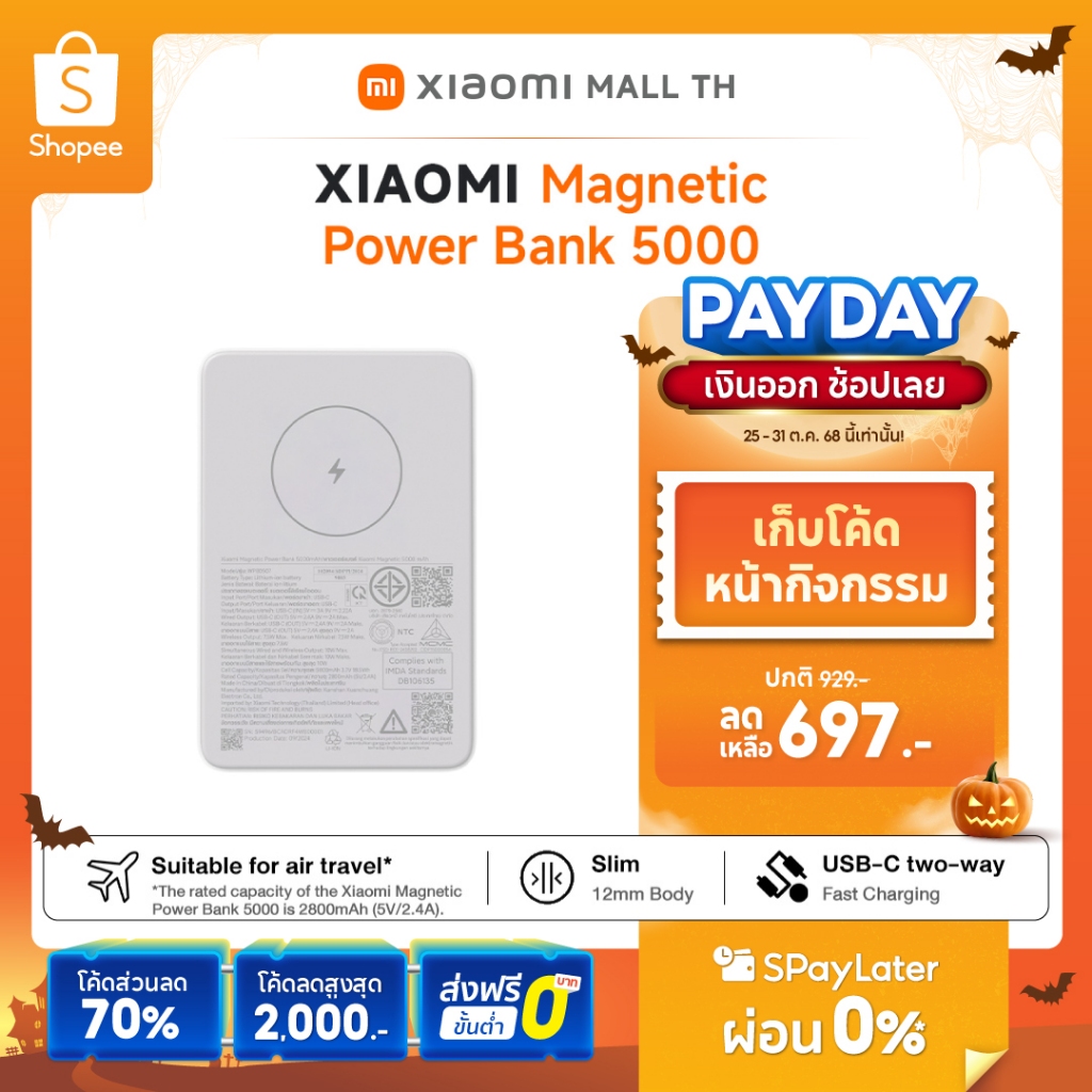 Xiaomi Magnetic 7.5W(wireless) Power Bank 5000mAh