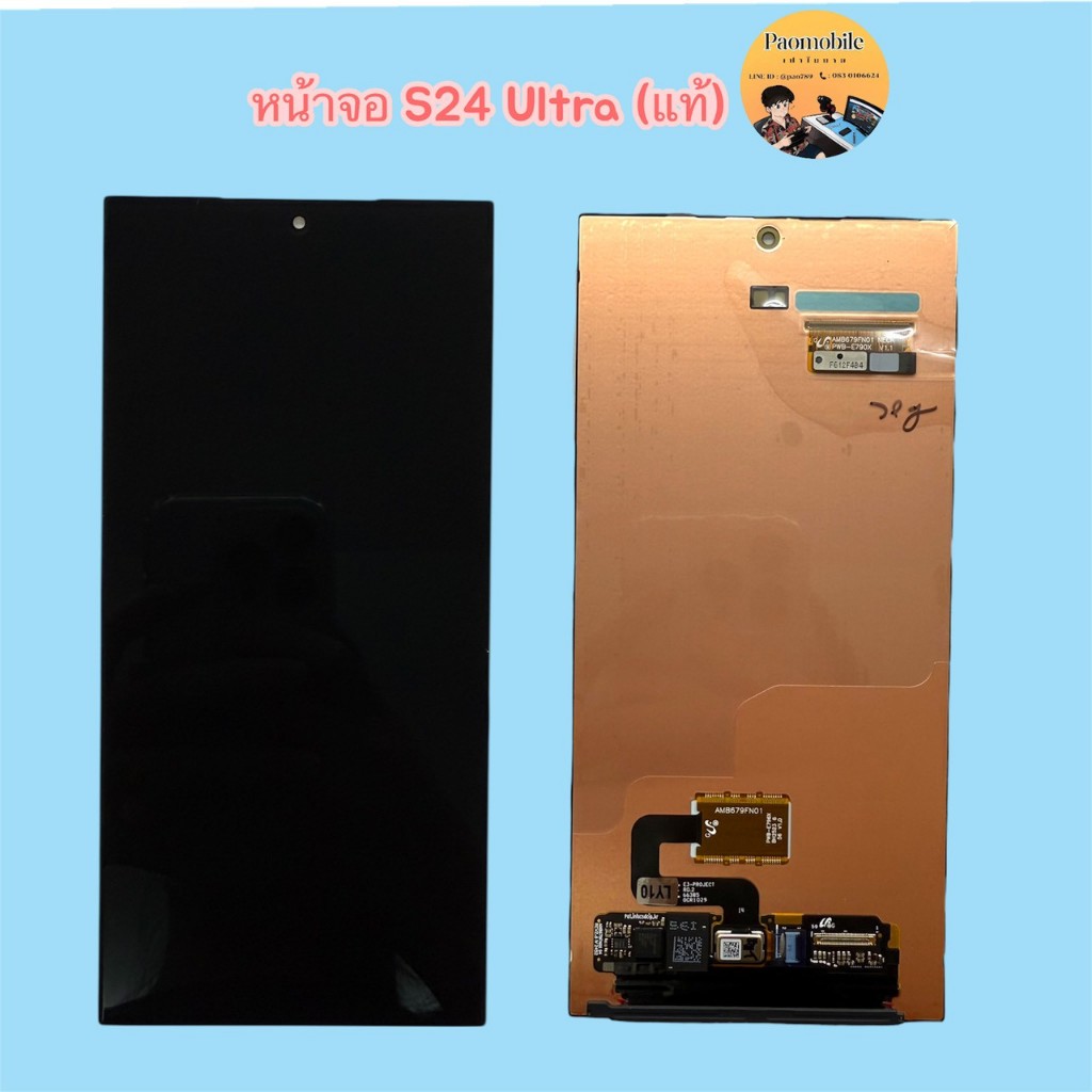 หน้าจอ SS S24 Ultra (แท้) แสกนนิ้วมือได้ สินค้ามีพร้อมส่ง