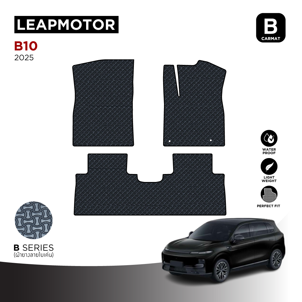 ผ้ายางปูพื้นรถยนต์เข้ารูปสำหรับ Leapmotor B10 (ปี2025)
