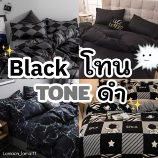 ชุดผ้าปูที่นอน พร้อมผ้านวม ครบเซ็ต 6 ชิ้น