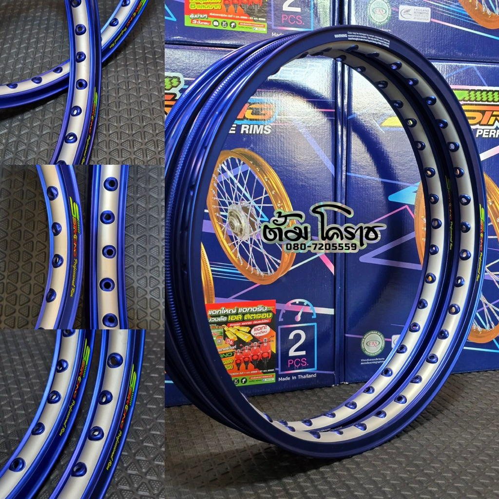 ล้อเอสตรอง รางน้ำ เจาะตา ขอบ17 ซีรีย์7