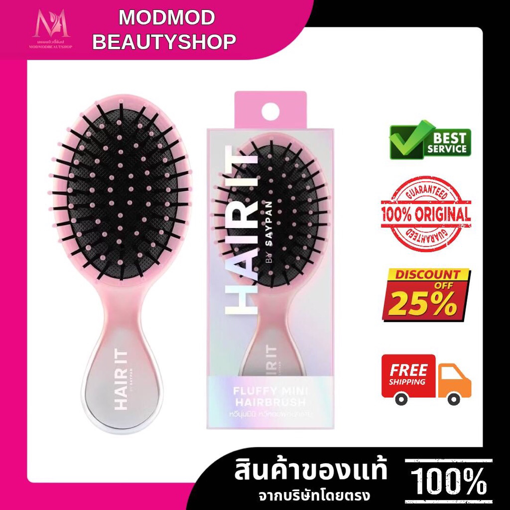 HAIR IT เฟล็กซีรีแลกซ์แฮร์บรัช หวีบรัชสปาลดผมพันกัน