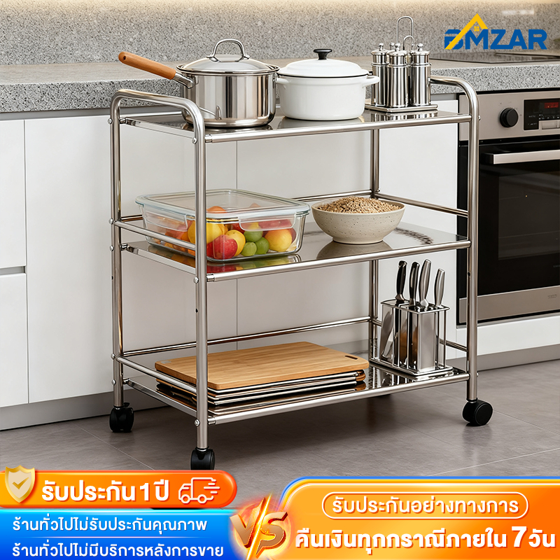 BMZAR ชั้นวางของ สแตนเลส 3/4ชั้น พร้อมล้อเลื่อน+ที่จับ แข็งแรงกันสนิม เคลื่อนย้ายสะดวก ชั้นวางของในค