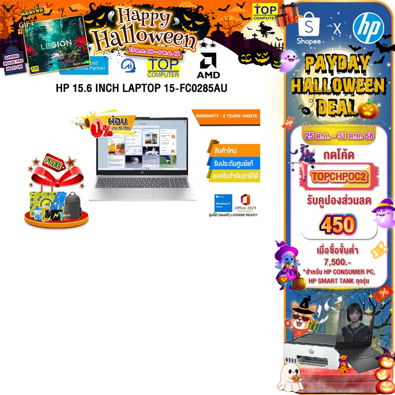 [กดโค้ด TOPCHPOC2 รับส่วนลด 450.-][ผ่อน 0% 10 ด.]HP 15.6 INCH LAPTOP 15-fc0285AU /R3-7320U/ประกัน 2 