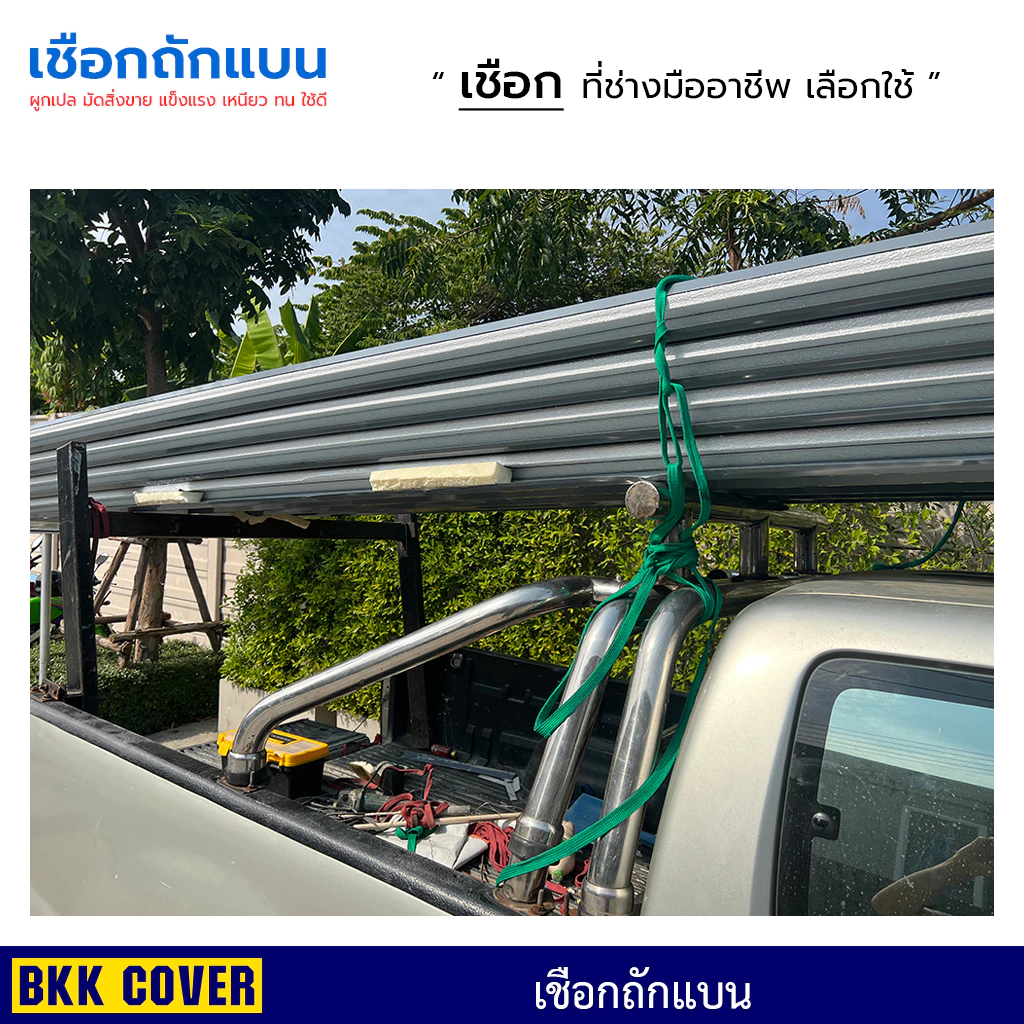 เชือกถักแบน ขนาด 15 มิล ยาว 3-10 เมตร thumbnail 9