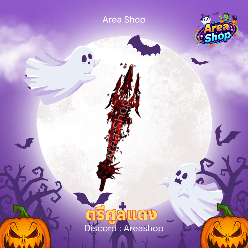 Fisch เช็ททำ ตรีศูนแดงครบเช็ทพร้อมทำ