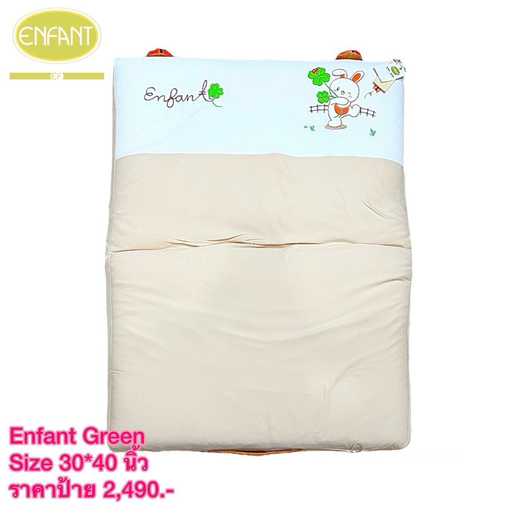 Enfant Green New Collection ที่นอน อองฟองต์กรีน งานใหม่ชนช็อป Size 30*40 นิ้ว เหมาะสำหรับเด็กอ่อนแรก