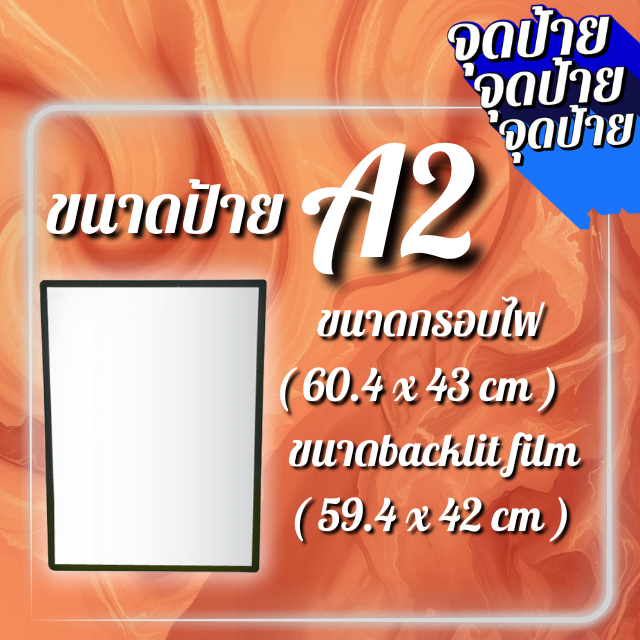 ป้ายไฟ slimlightbox พร้อมฟิล์ม ป้ายไฟSlimlightbox ป้ายไฟled พร้อมฟิล์ม ป้ายไฟLEDพร้อมฟิล์ม ป้ายไฟเมนูอาหาร ป้ายไฟLED - รูปที่ 7