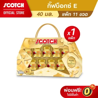 [ขายดี เลือกแบบได้] Scotch สก๊อต กิ๊ฟบ็อกซ์ ชุดของขวัญปีใหม่ ขนาด 40 มล. (จำนวน 1 กล่อง) ของขวัญวันแม่ ของขวัญปีใหม่