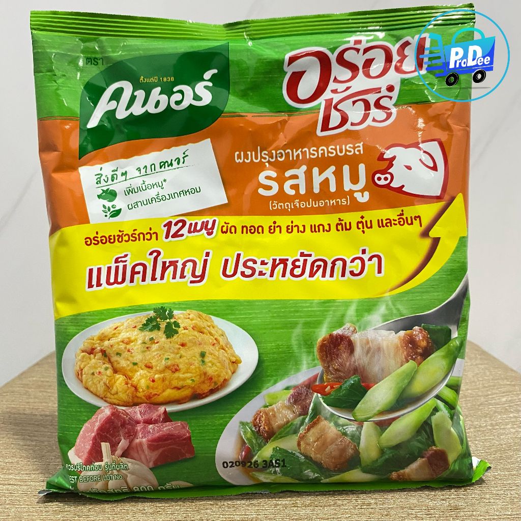 [1 ถุง] คนอร์ อร่อยชัวร์ ผงปรุงอาหารครบรส รสหมู ขนาด 800กรัม 1 ถุง Knorr 800 g.